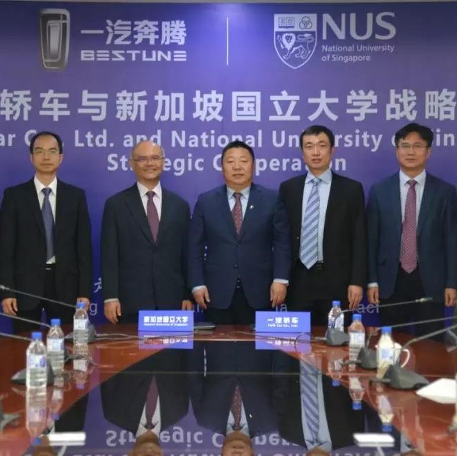 FAW Car Co., Ltd. and NUS BASC ink collaboration agreement